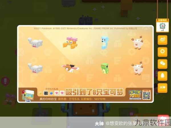 宝可梦探险寻宝，揭秘派拉斯食谱攻略，配方一览助你轻松召唤