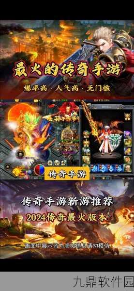 鸿成传奇手游新版本震撼发布,自由转职系统引领热血传奇新潮流