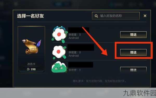 英雄联盟手游改名卡使用指南