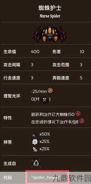 饥荒联机版护士蜘蛛解锁全攻略，从种植到收服，一步不落