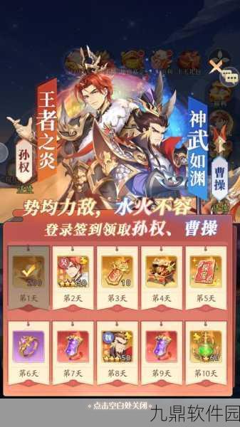 守护之境九游版震撼上线，放置点击新体验，重塑三国手游格局