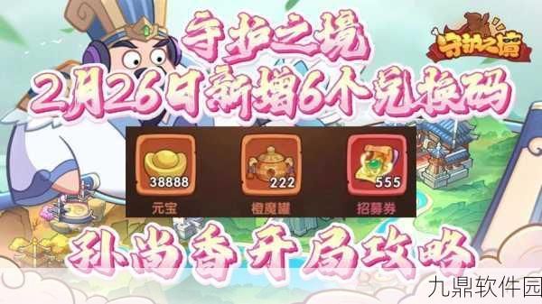 守护之境九游版震撼上线,放置点击新体验,重塑三国手游格局