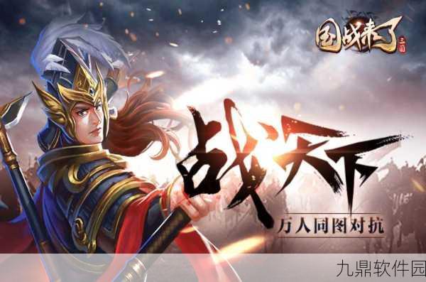 师弟莫浮躁手游震撼发布，玄幻修仙国战新体验等你来战