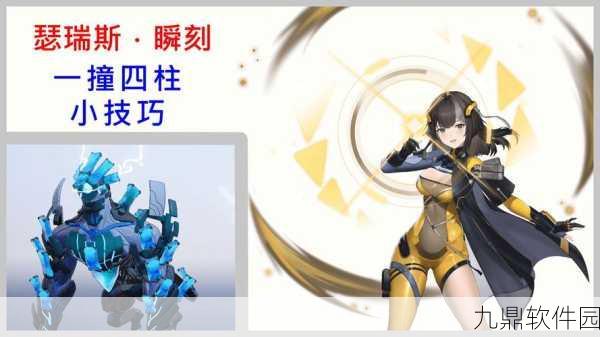 尘白禁区瑟瑞斯-瞬刻,全新版本震撼登场,解锁极致战斗新体验