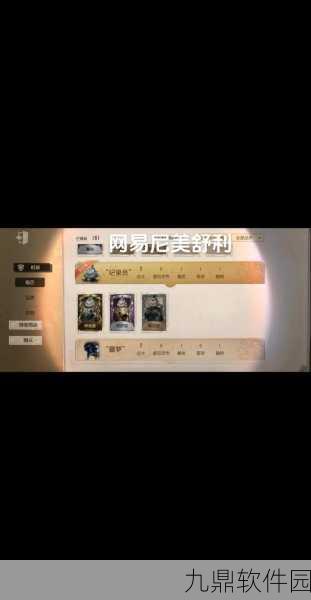 第五人格记录员柯根技能全解析