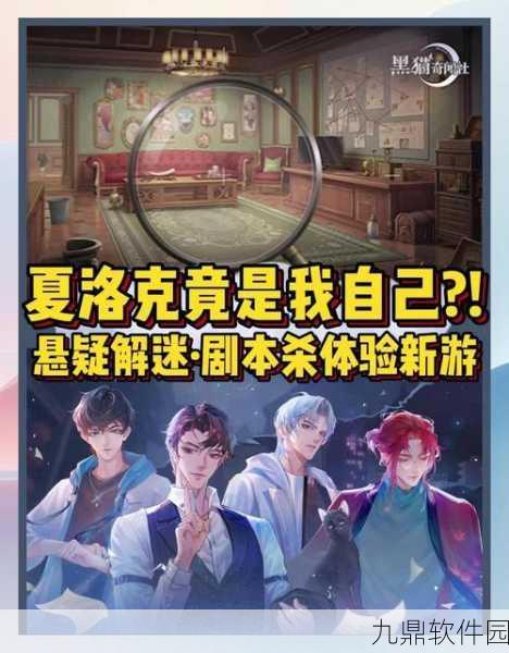 全视之眼手游震撼发布,悬疑解谜新体验等你来探索