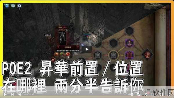 流放之路交易新解，无需亲临对方藏身处即可完成交易