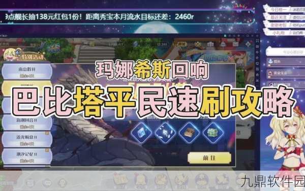 玛娜希斯回响,圆形贝壳获取教程及获取方法详解
