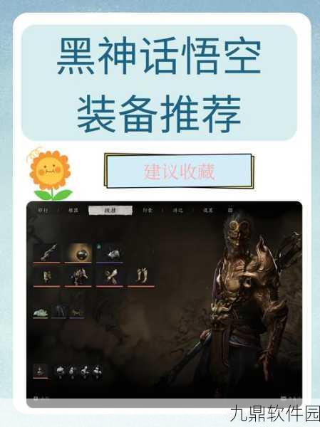 黑神话,悟空游戏修改器使用指南——开启前所未有的游戏冒险
