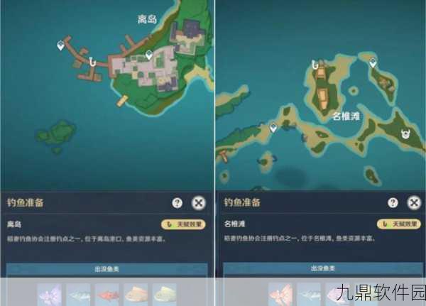 原神手游资讯,流纹京紫蝶鱼垂钓指南