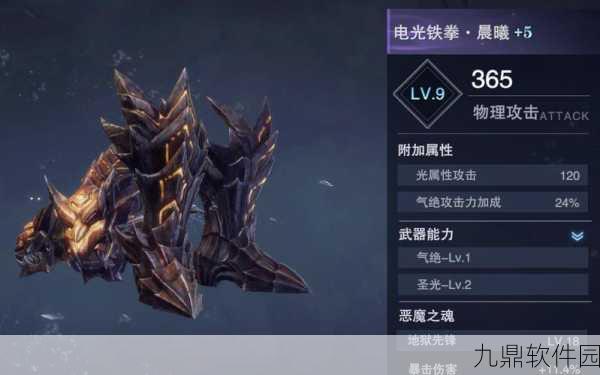 鬼泣巅峰之战，拳套获取全攻略深度剖析