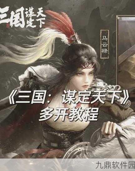 三国主公模拟器免广告手机版震撼发布，策略对战新体验等你来战