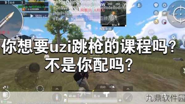 绝地求生，UZI使用心得与大逃杀MICRO UZI操作技巧深度解析