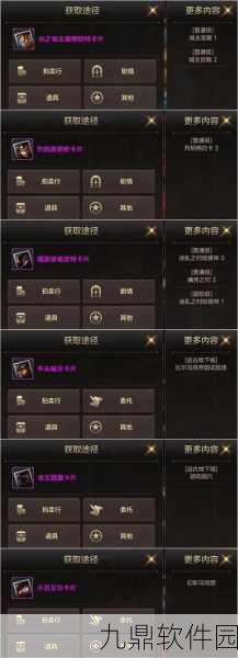 DNF手游神器冒险勋章速刷攻略，高效获取指南