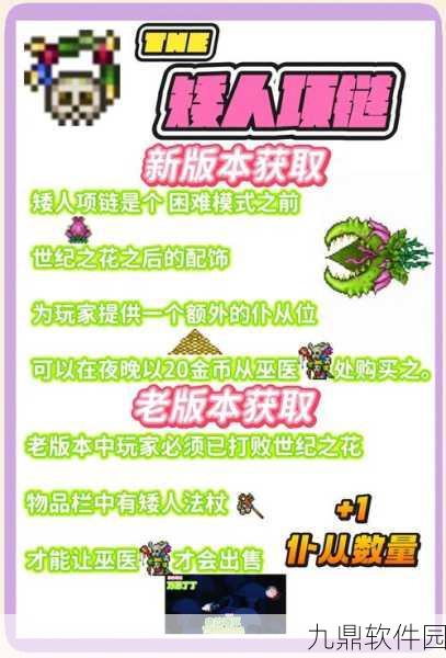 泰拉瑞亚手游攻略，揭秘快速找到外星人的高效方法