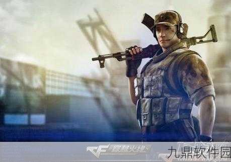 CF手游塔防新纪元,旋风仪模式深度优化与策略防御革新全面解析
