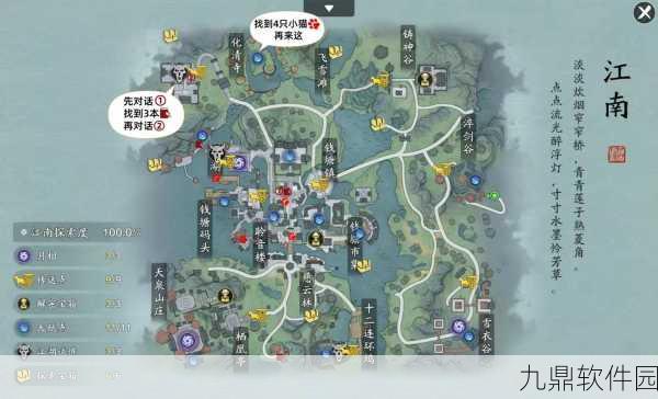 天涯明月刀手游杭州隐藏任务全攻略