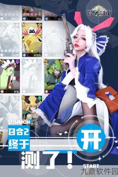召唤与合成2安卓最新版震撼发布,策略手游新纪元已至