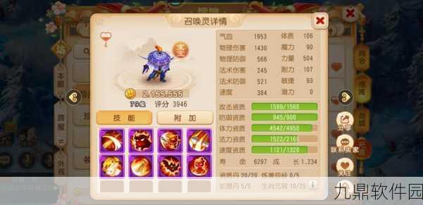 梦幻西游手游资讯,魔族孩子门派选择全解析