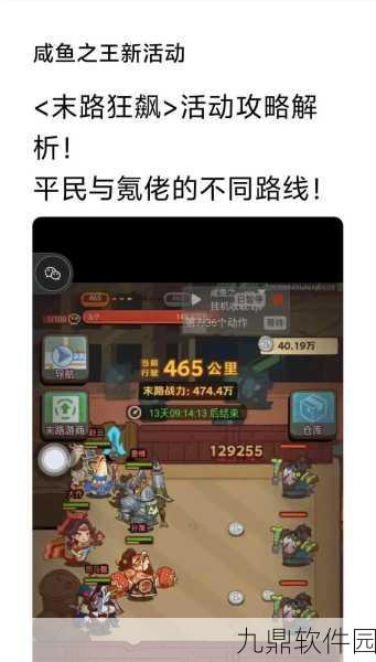 一口气成为咸王手游震撼发布，轻松放置，尽享休闲乐趣