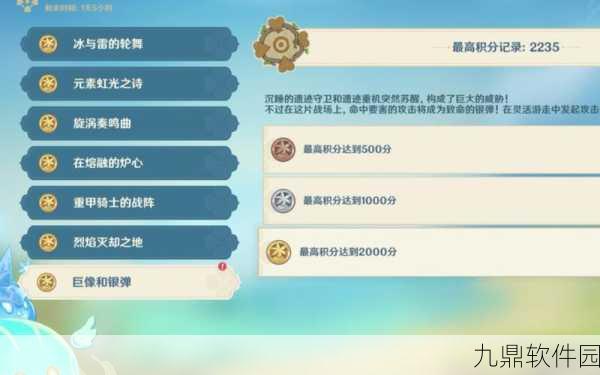 原神无尽骤战漩涡奏鸣曲，通关秘籍与技巧全解析