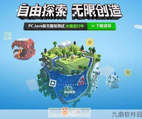 我的世界PE版，探索你的最佳手游选择