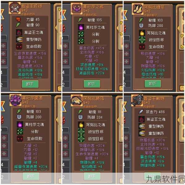 元气骑士前传游侠羁绊选择全攻略手游资讯