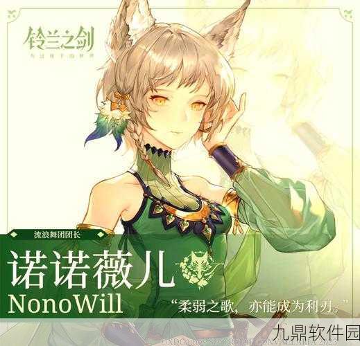 铃兰之剑，伊利亚王都手游资讯深度解析