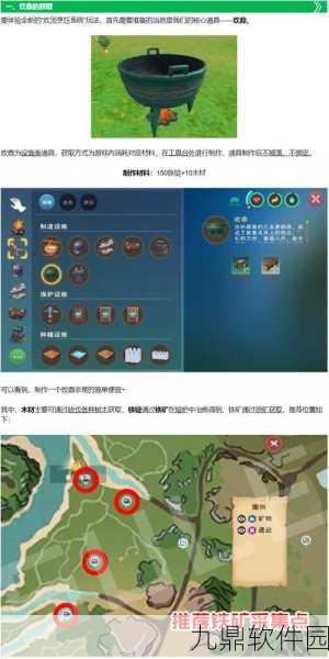 创造与魔法食谱制作公式大全,解锁手游美食新篇章