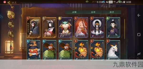 神都夜行录SR妖灵迦楼罗技能属性图鉴详解