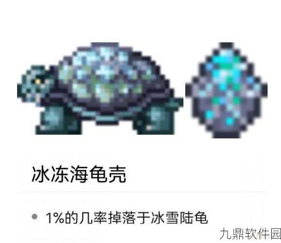 泰拉瑞亚手游资讯,丛林乌龟龟壳爆率大揭秘