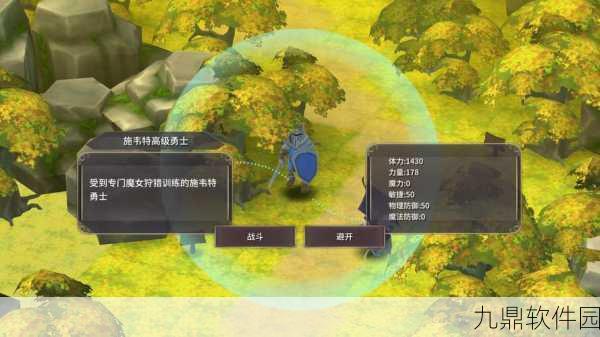 魔女之泉3暗黑团任务全攻略
