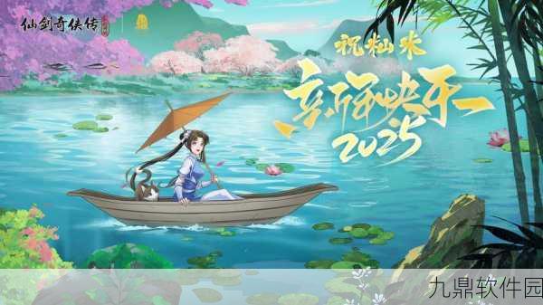仙剑奇侠传2手游资讯,经典再现,情怀续燃