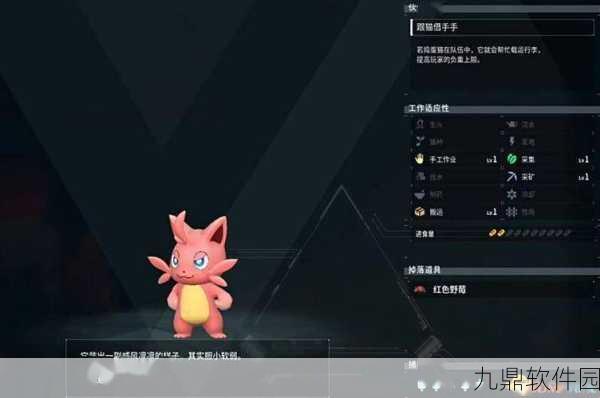 手游资讯,幻兽帕鲁冲浪鸭大揭秘,属性效果与竞技实战深度解析