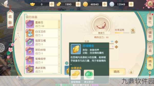 神雕侠侣2手游奇遇任务触发与完成全攻略