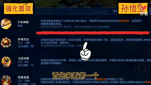 王者荣耀猴子重做技能大揭秘，强势回归，再掀风云