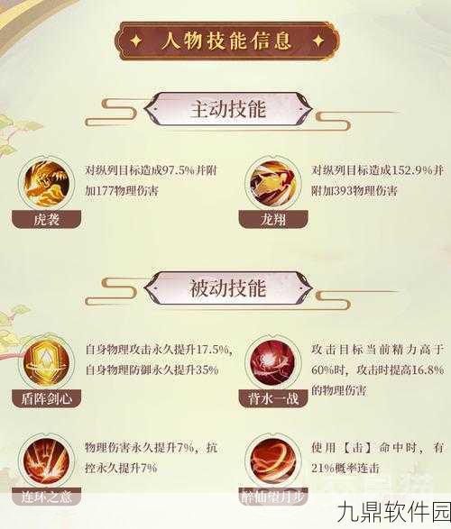 仙剑奇侠传手游技能碎片获取攻略全解析