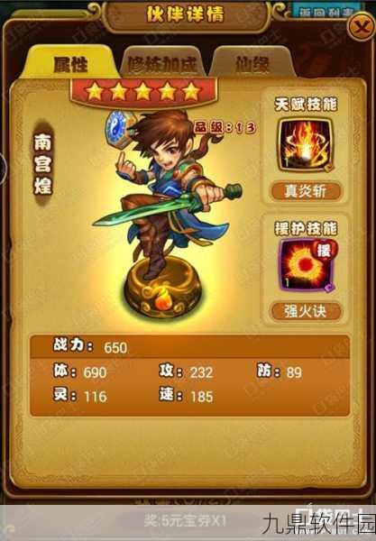 仙剑奇侠传手游技能碎片获取攻略全解析