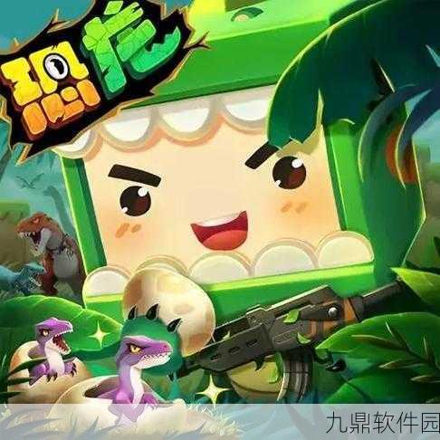 迷你世界老0450最新版本震撼发布，玩法自由升级，画质流畅如丝