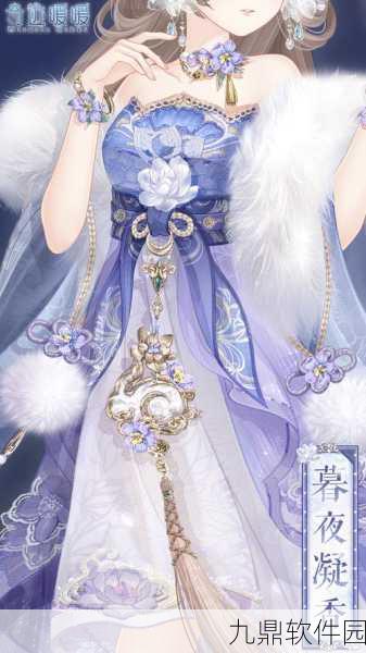 星辰繁花盛放，奇迹暖暖缘聚顶配攻略手游资讯速递