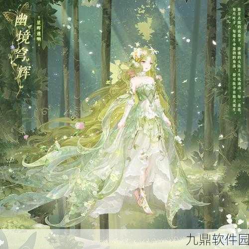 星辰繁花盛放,奇迹暖暖缘聚顶配攻略手游资讯速递