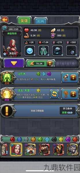 刀塔传奇45级远征攻略深度解析