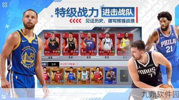 NBA Live国际服手游重大版本更新，全新篮球竞技体验等你来战