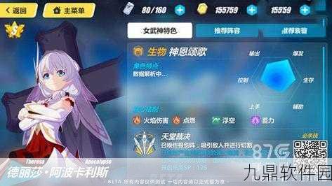 崩坏3神恩颂歌圣痕搭配深度解析