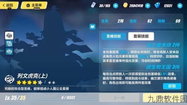 崩坏3神恩颂歌圣痕搭配深度解析