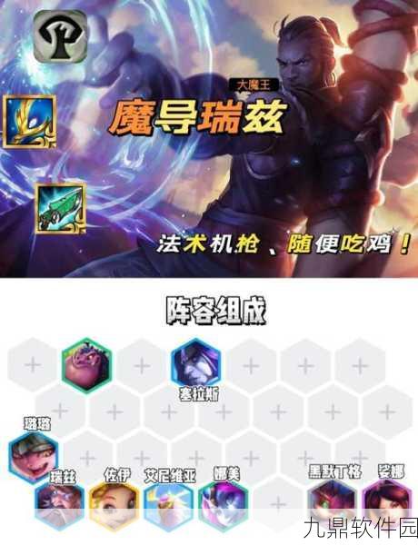 LOL手游资讯，流浪法师瑞兹的最强出装攻略