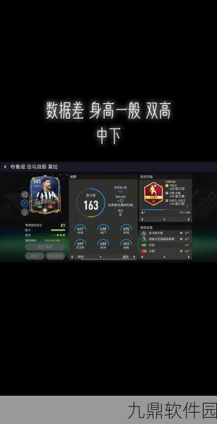 FIFA足球世界对阵竞猜，玩法技巧与深度解析