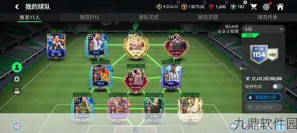 FIFA足球世界对阵竞猜,玩法技巧与深度解析