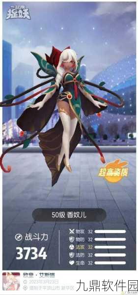 手游资讯,一起来捉妖高资质妖灵市场定价策略分析
