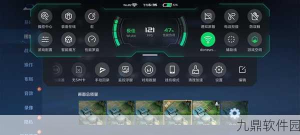 黑鲨4 Pro导航键设置详解，提升手游操控体验